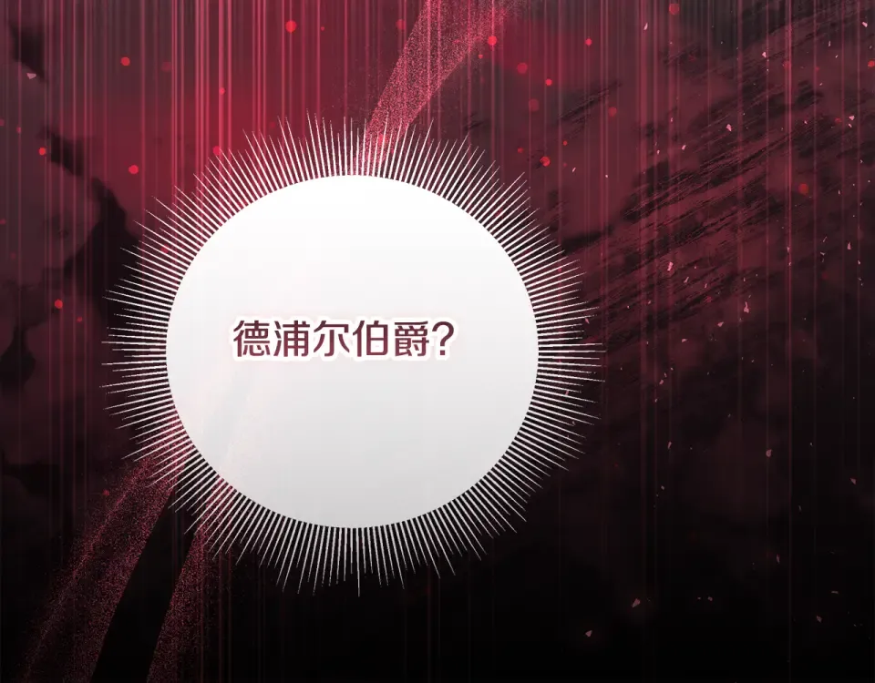 第39话 读信生暗恋 第37页