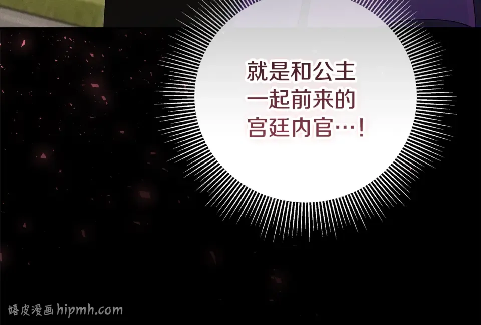 第39话 读信生暗恋 第40页