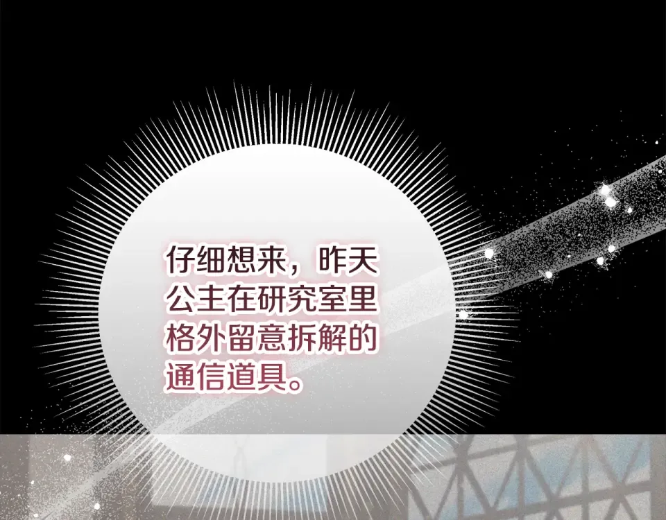 第39话 读信生暗恋 第41页
