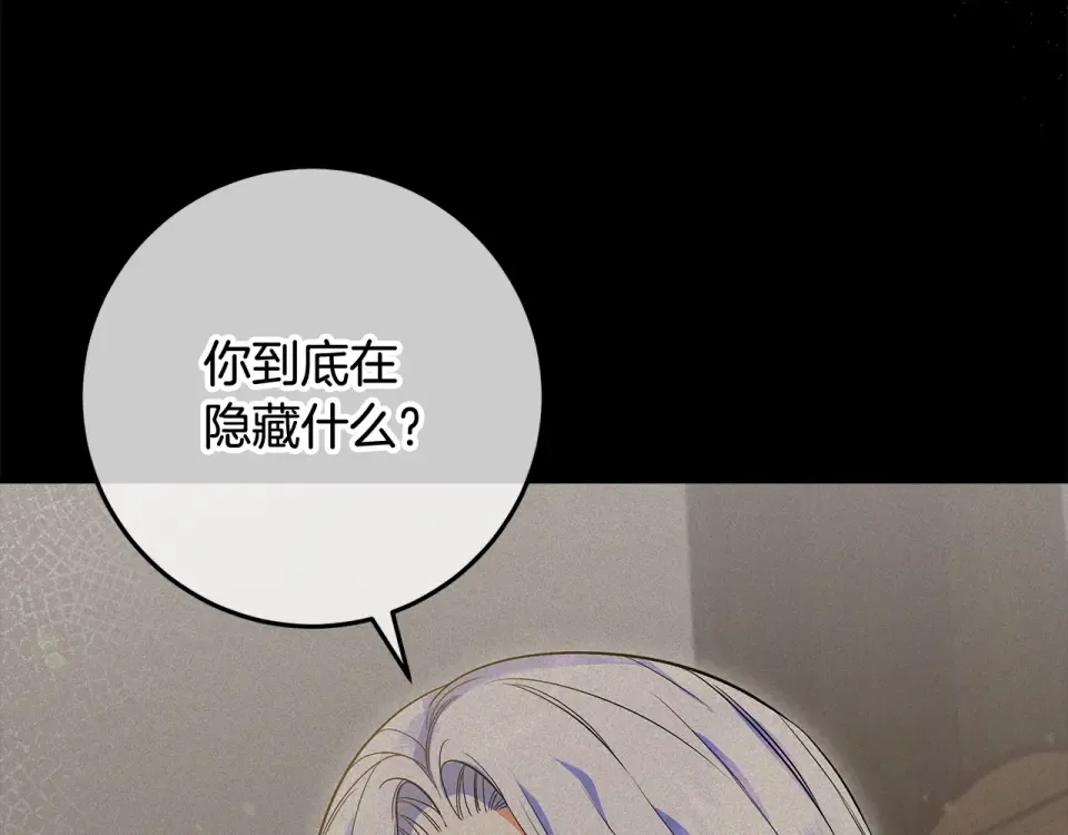 第39话 读信生暗恋 第45页