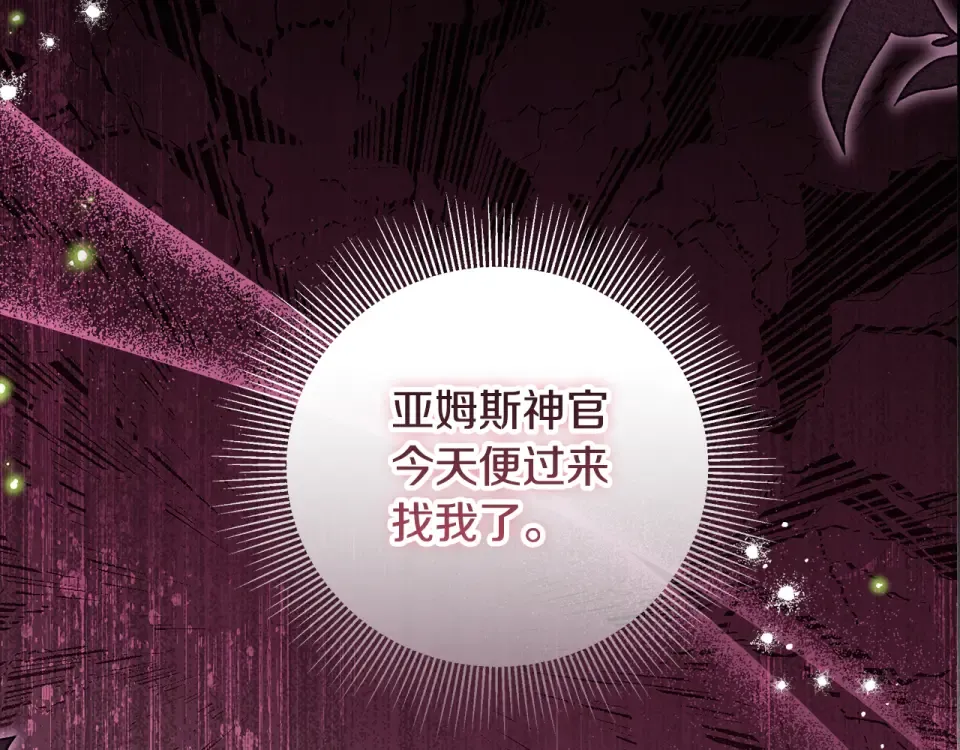 第39话 读信生暗恋 第49页