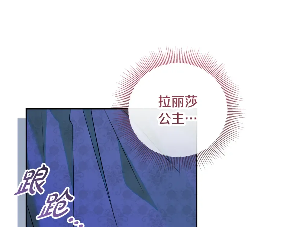 第39话 读信生暗恋 第55页