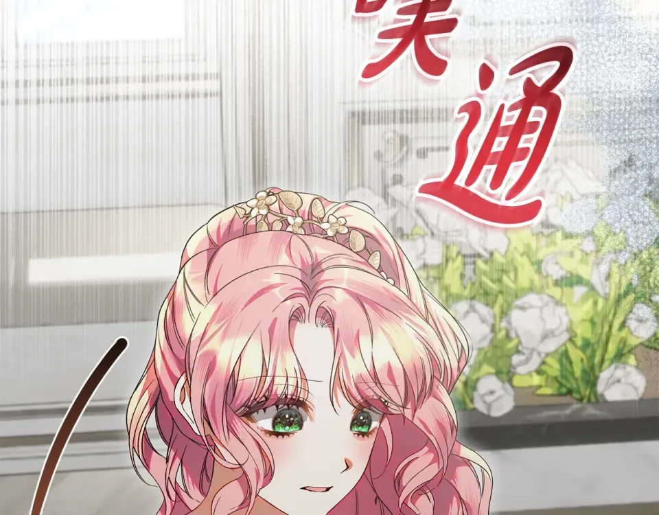 第39话 读信生暗恋 第57页