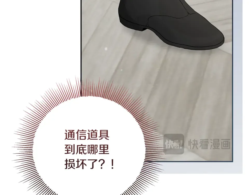 第39话 读信生暗恋 第69页
