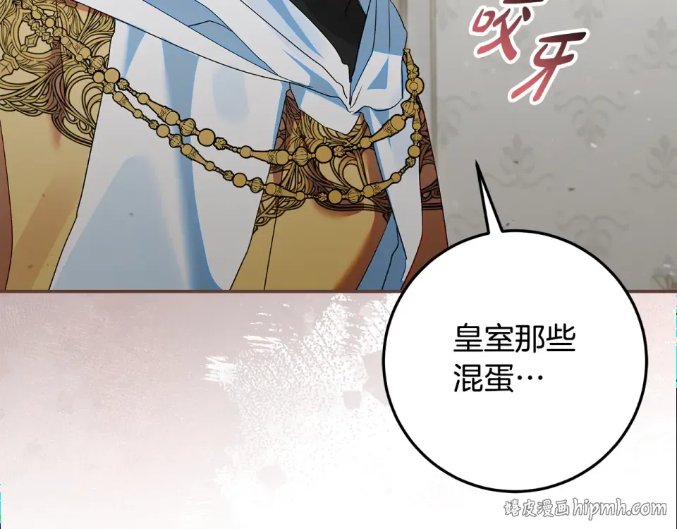 第39话 读信生暗恋 第72页