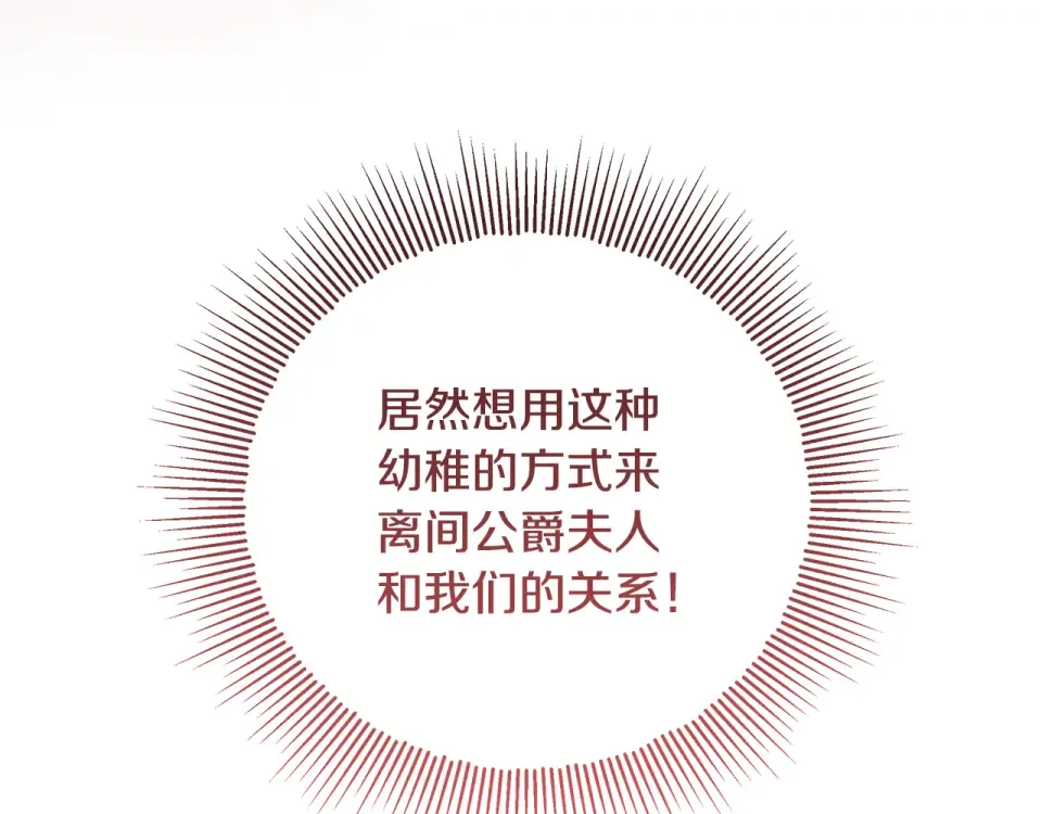 第39话 读信生暗恋 第73页