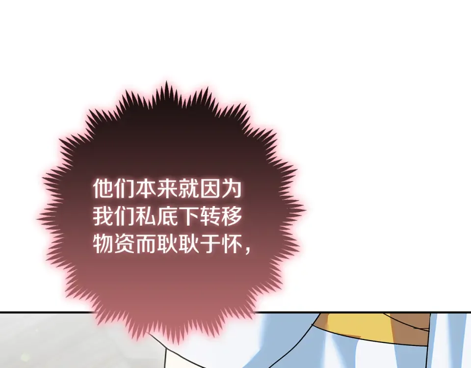 第39话 读信生暗恋 第75页