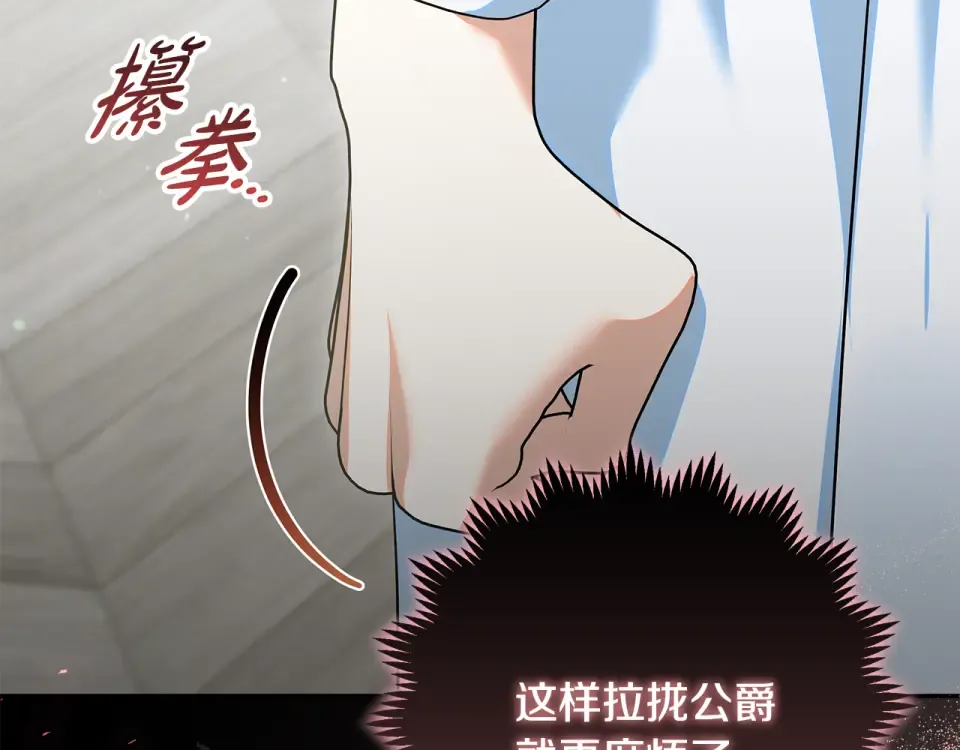 第39话 读信生暗恋 第76页