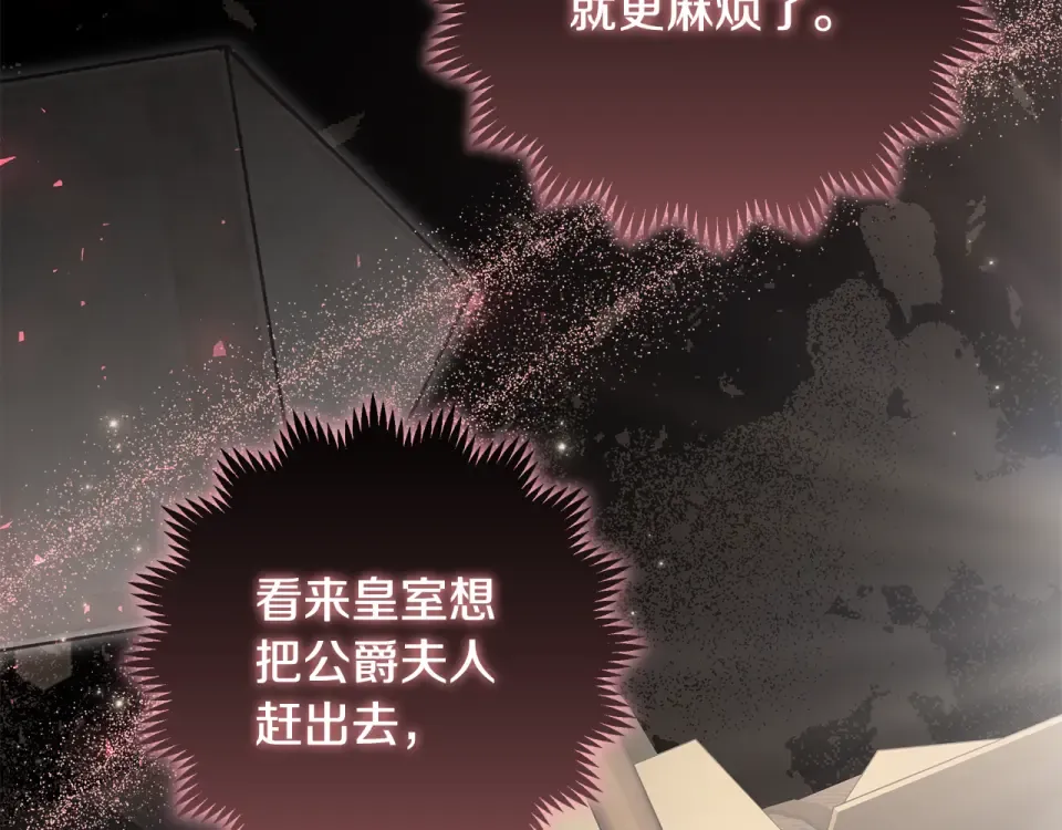 第39话 读信生暗恋 第77页