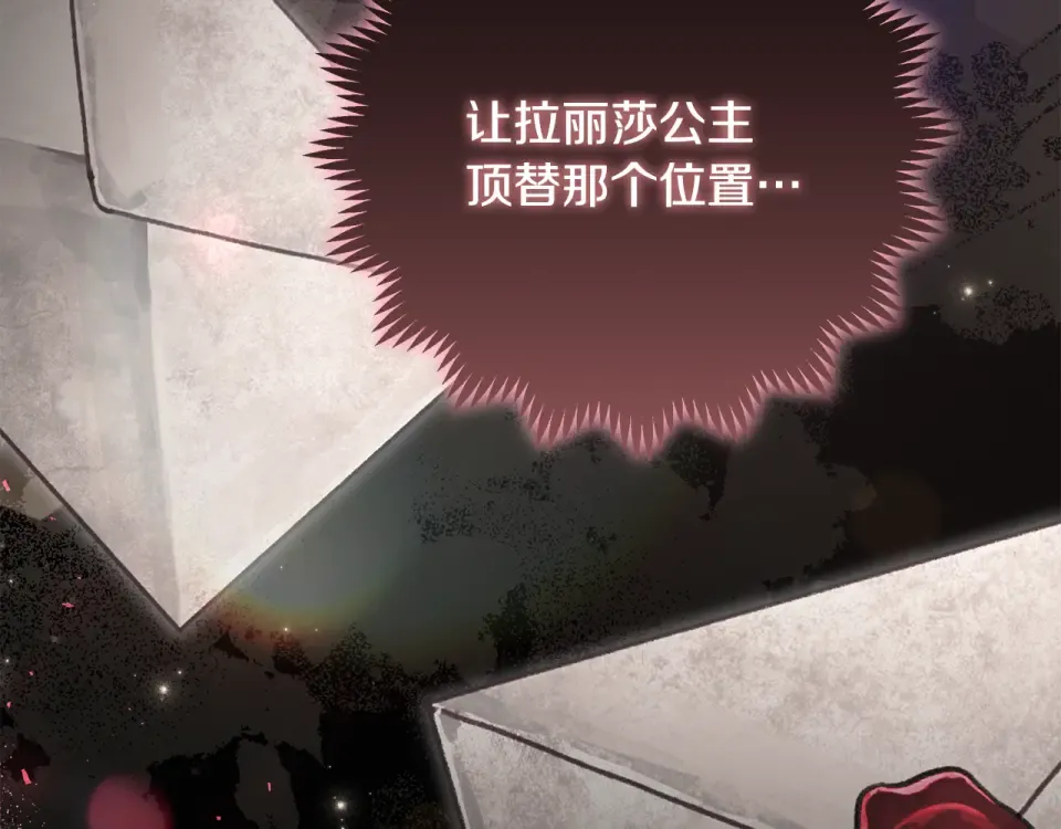 第39话 读信生暗恋 第79页