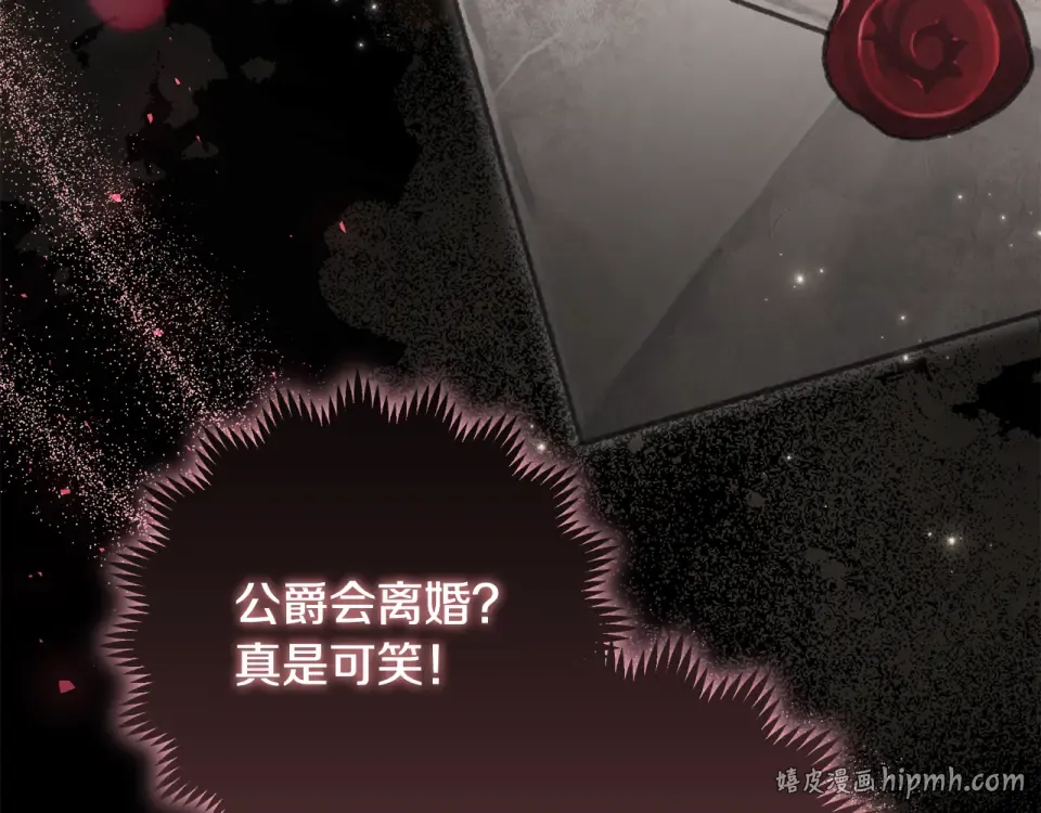 第39话 读信生暗恋 第80页