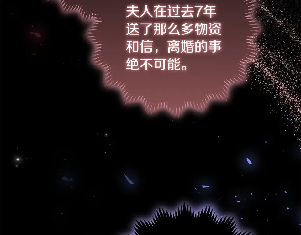 第39话 读信生暗恋 第81页