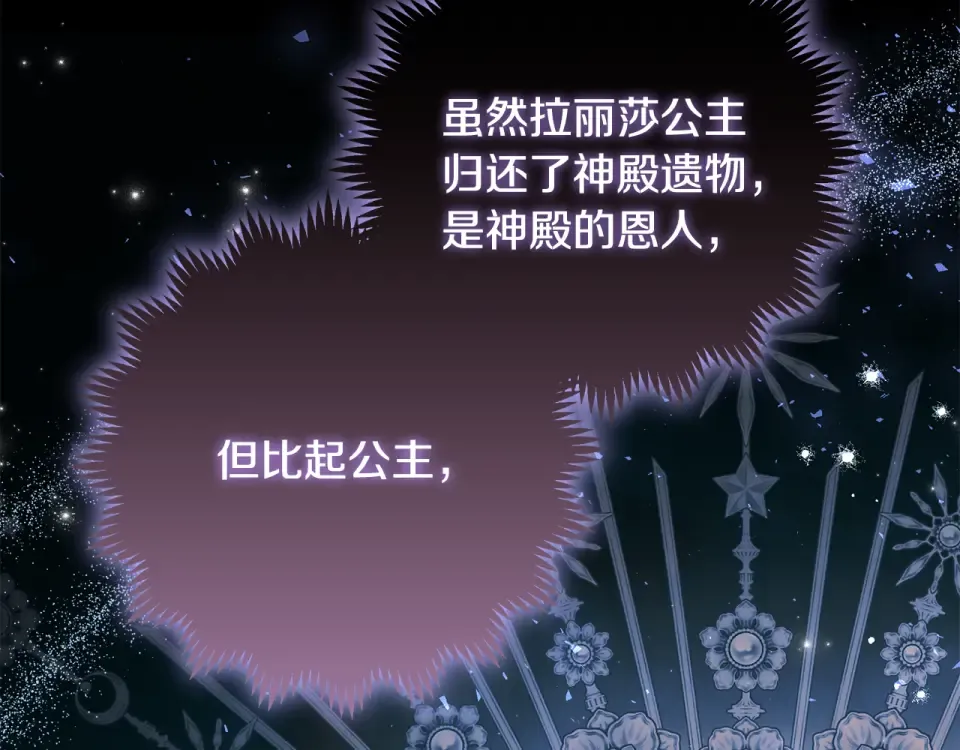 第39话 读信生暗恋 第82页
