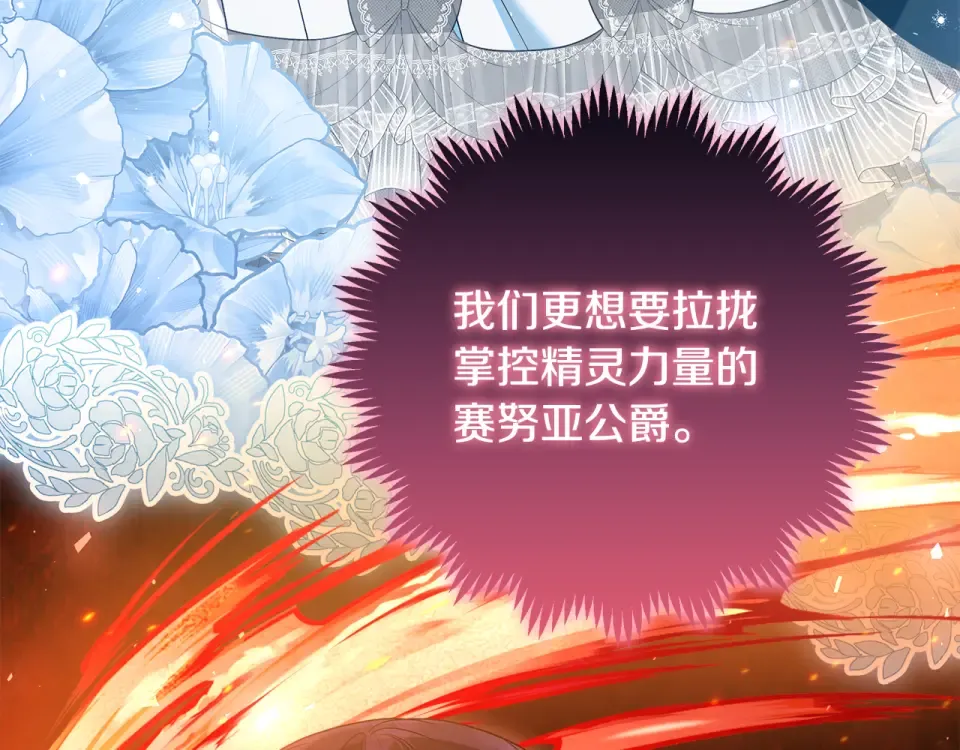 第39话 读信生暗恋 第85页