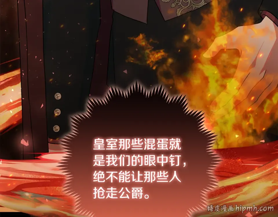第39话 读信生暗恋 第88页