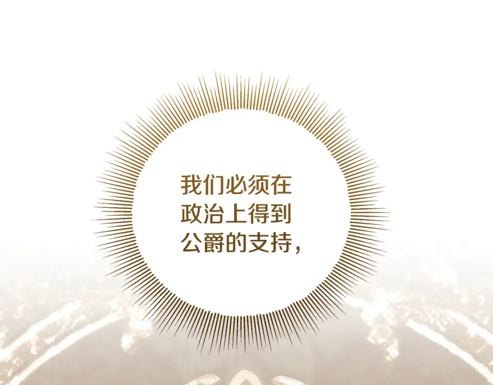 第39话 读信生暗恋 第92页