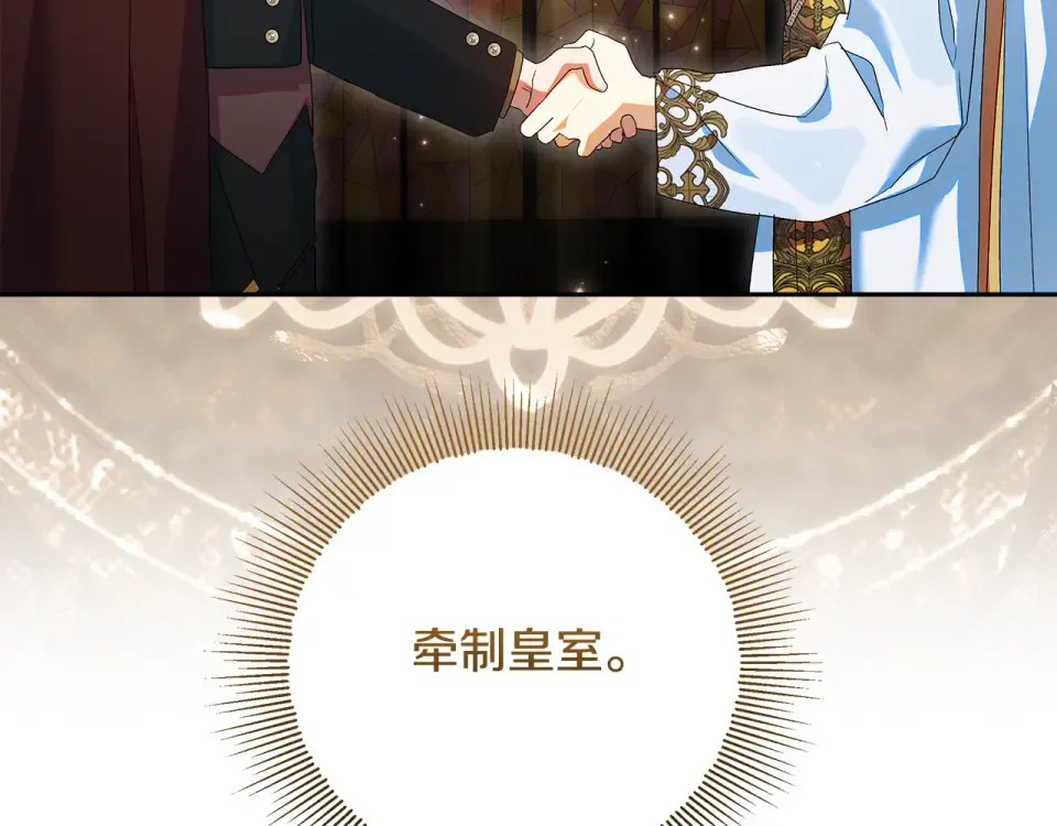 第39话 读信生暗恋 第94页