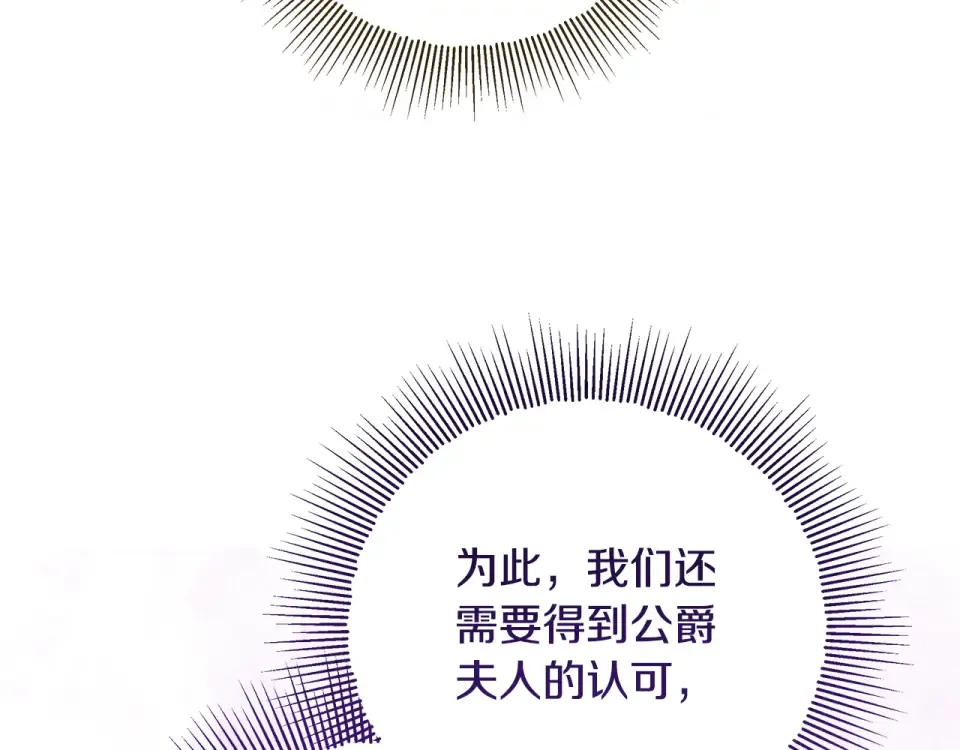 第39话 读信生暗恋 第95页