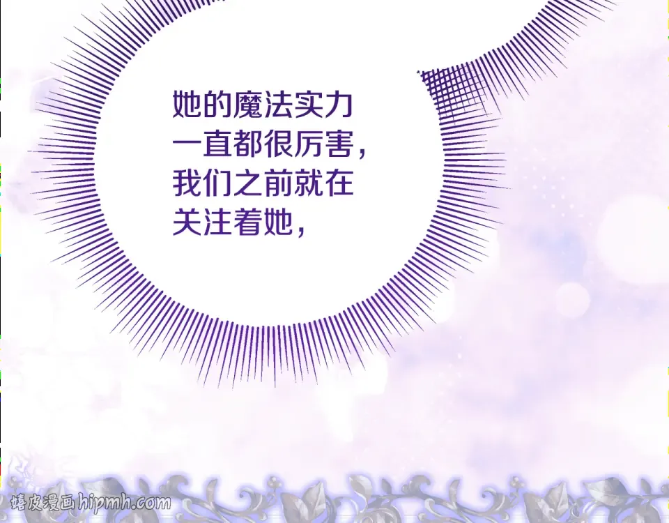 第39话 读信生暗恋 第96页