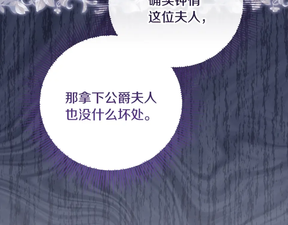 第39话 读信生暗恋 第99页