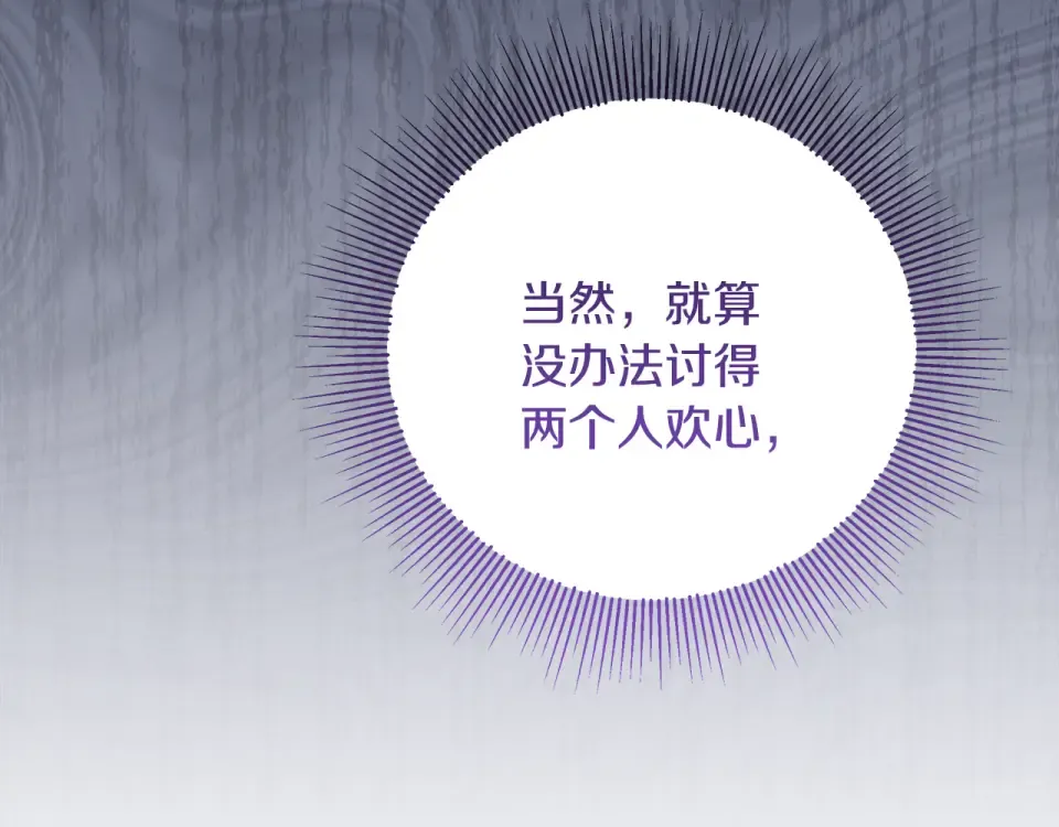 第39话 读信生暗恋 第100页