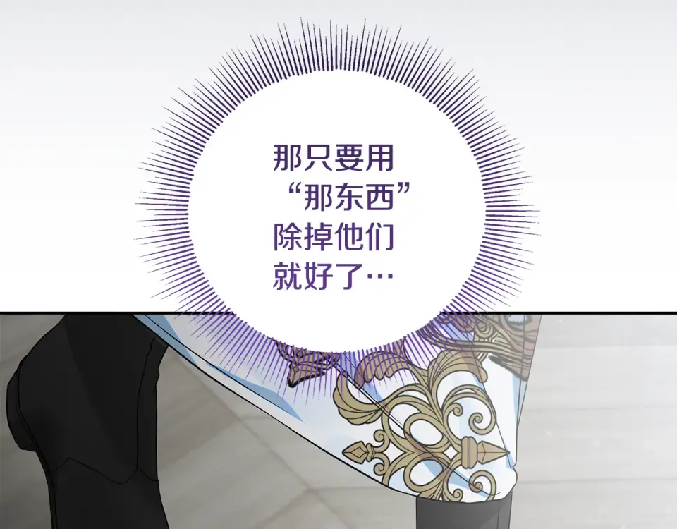 第39话 读信生暗恋 第101页