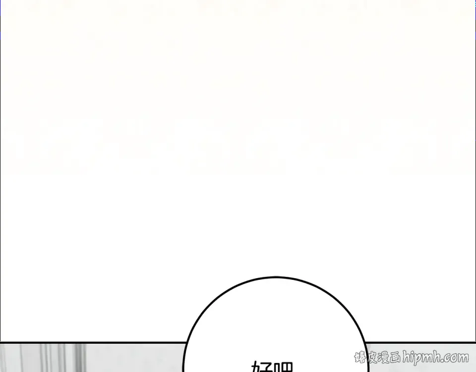 第39话 读信生暗恋 第112页