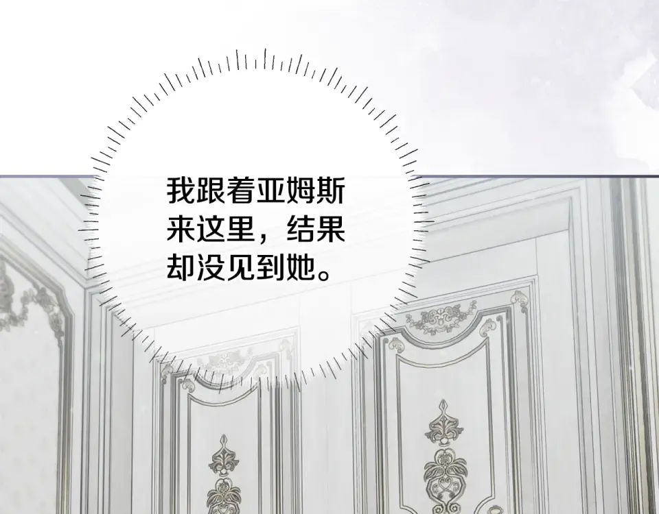 第39话 读信生暗恋 第119页