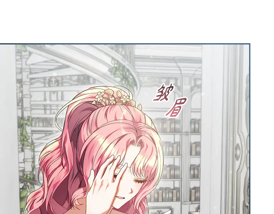 第39话 读信生暗恋 第123页