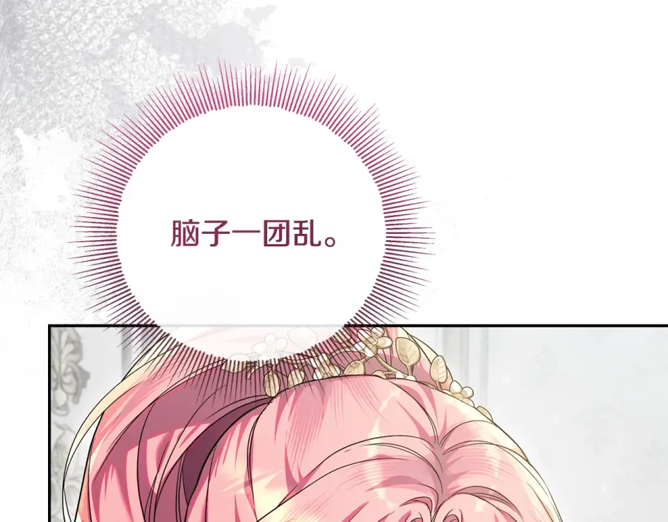 第39话 读信生暗恋 第125页