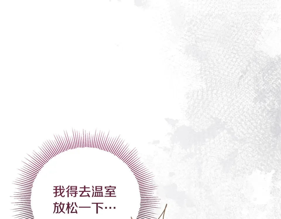 第39话 读信生暗恋 第127页