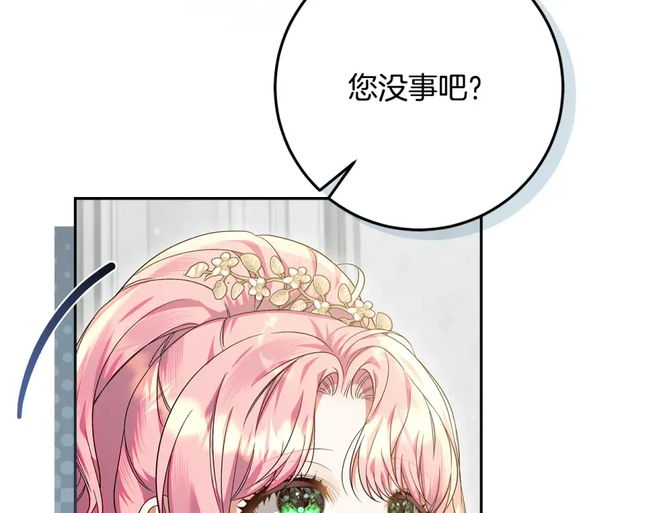 第39话 读信生暗恋 第130页