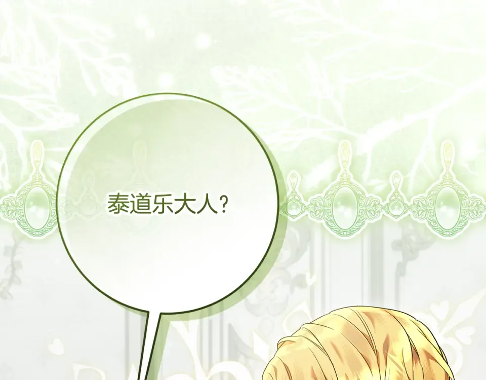 第39话 读信生暗恋 第133页