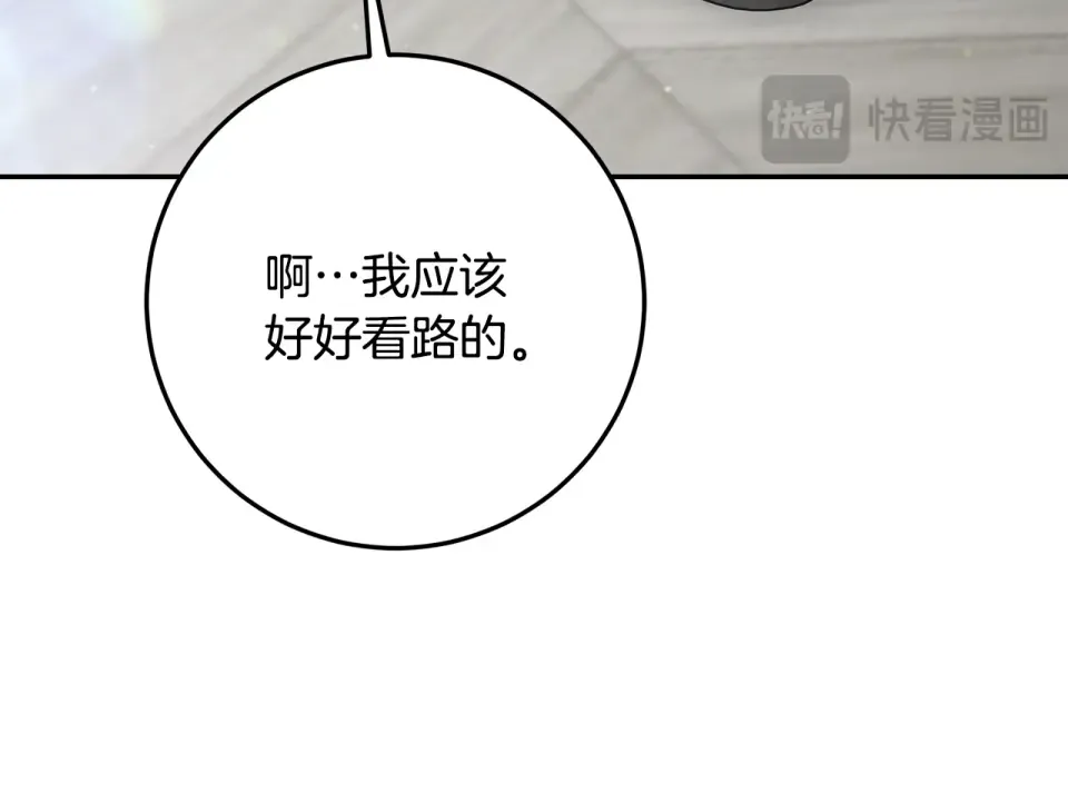 第39话 读信生暗恋 第138页