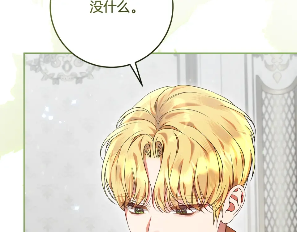 第39话 读信生暗恋 第142页
