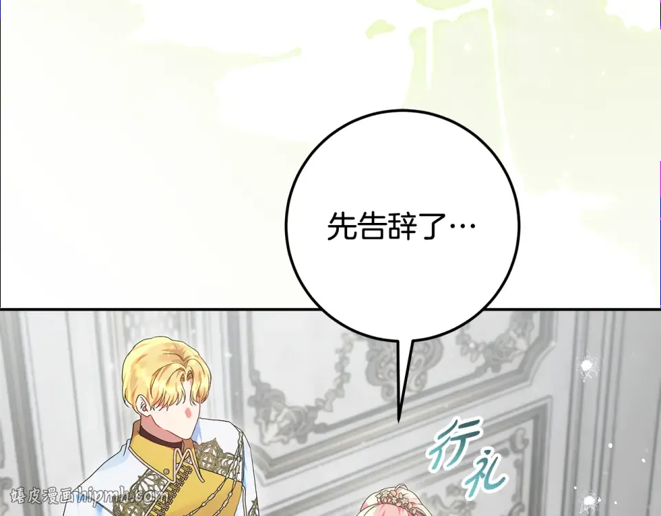 第39话 读信生暗恋 第144页