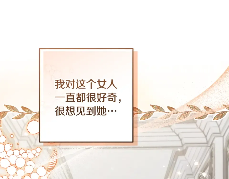 第39话 读信生暗恋 第149页