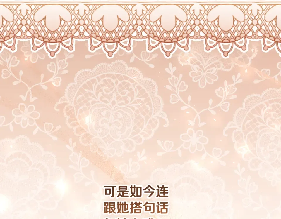 第39话 读信生暗恋 第157页