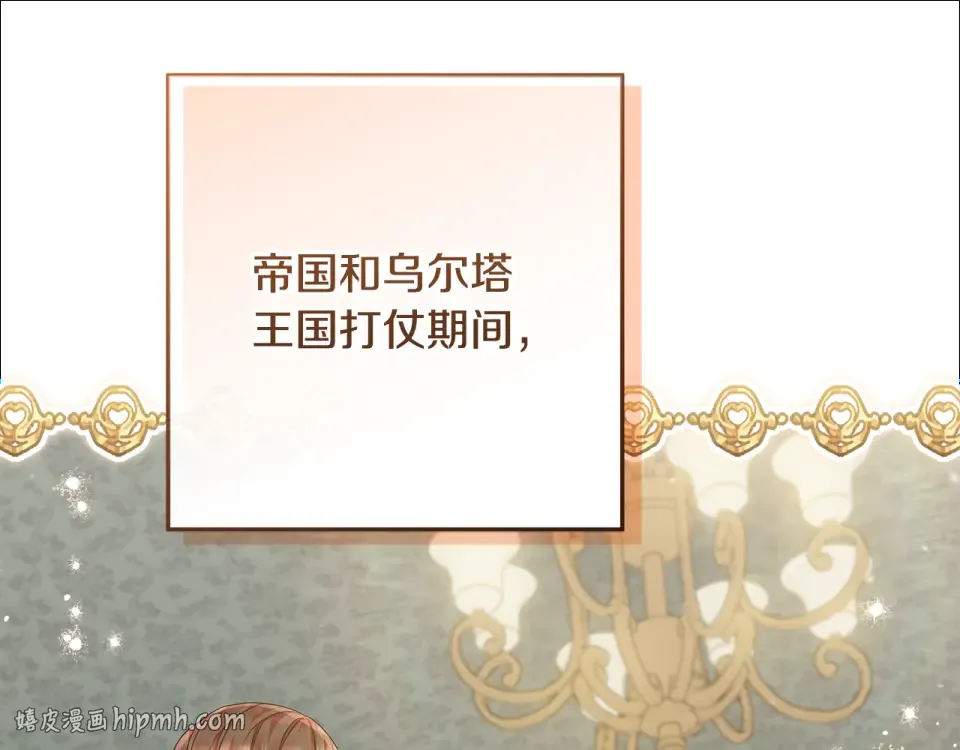 第39话 读信生暗恋 第160页