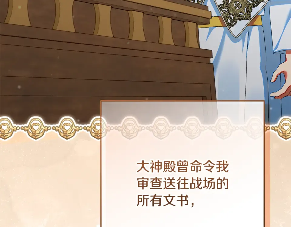 第39话 读信生暗恋 第162页