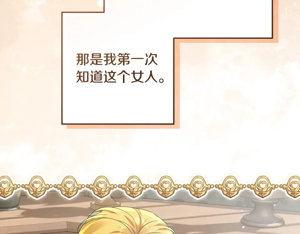 第39话 读信生暗恋 第163页