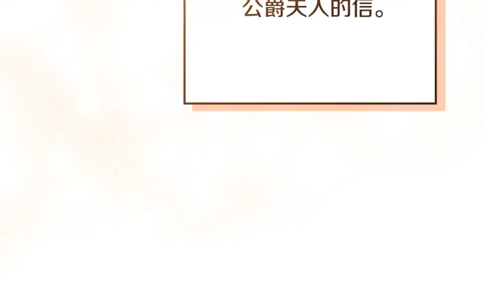 第39话 读信生暗恋 第166页