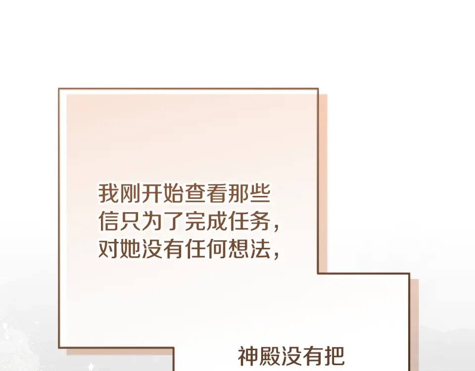 第39话 读信生暗恋 第167页