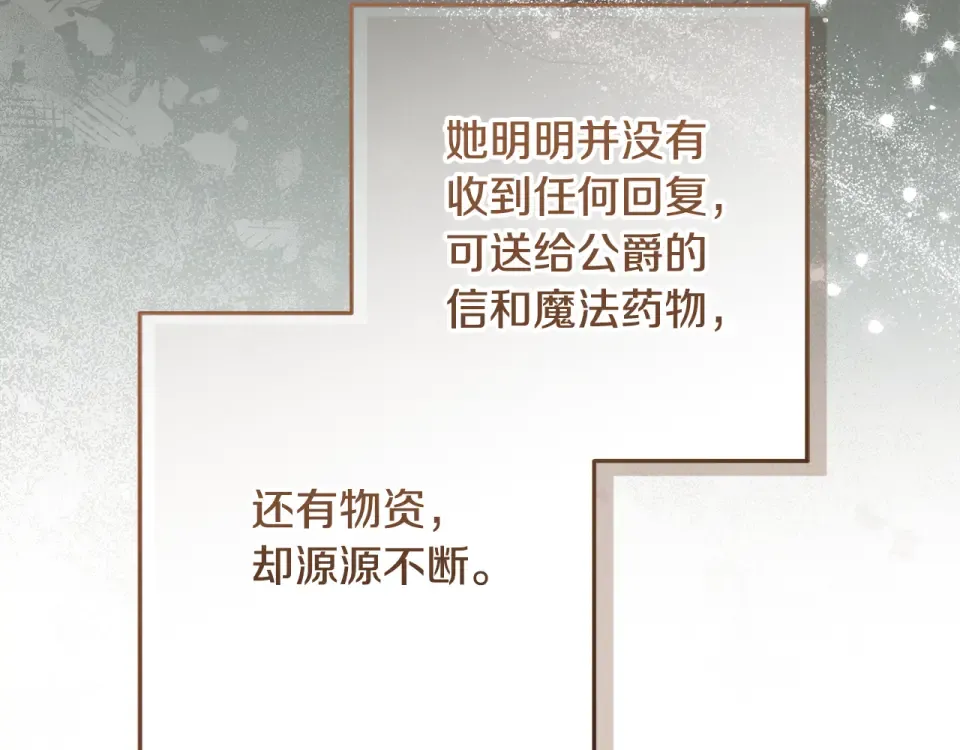 第39话 读信生暗恋 第175页