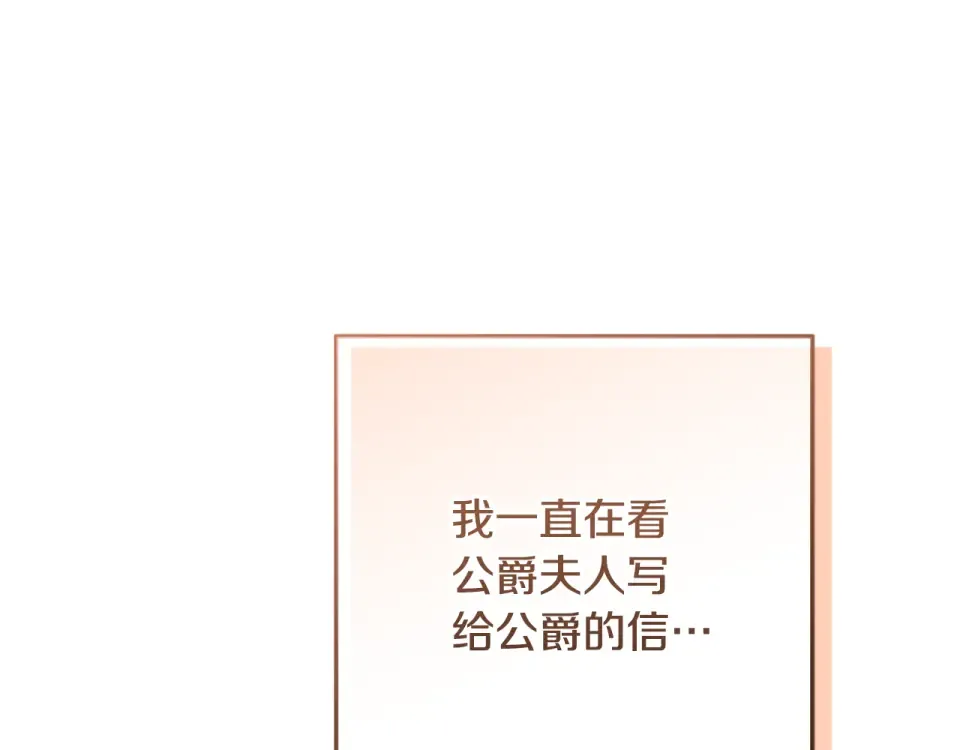 第39话 读信生暗恋 第177页