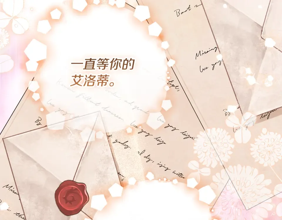 第39话 读信生暗恋 第179页