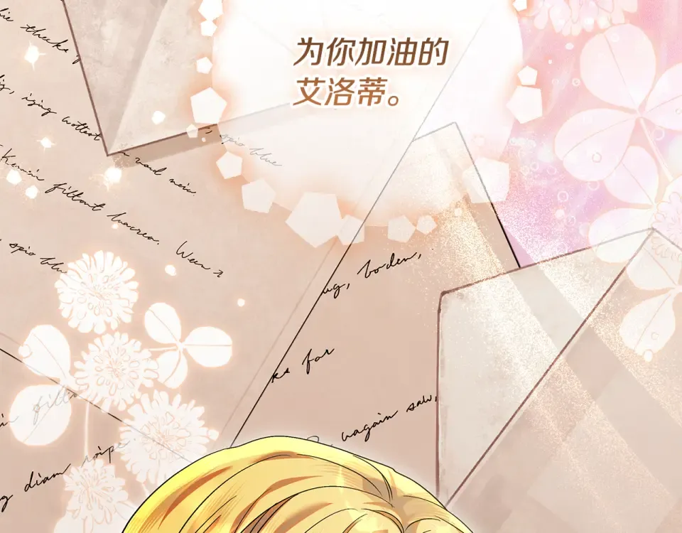 第39话 读信生暗恋 第180页