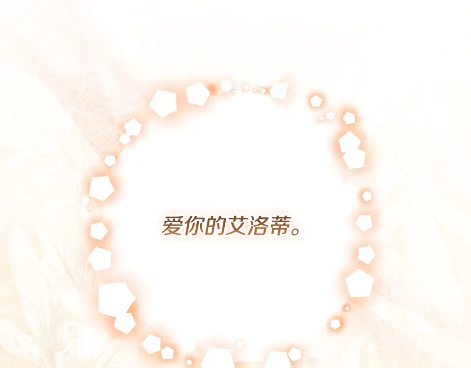 第39话 读信生暗恋 第183页