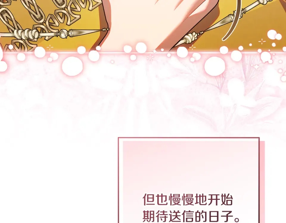 第39话 读信生暗恋 第188页