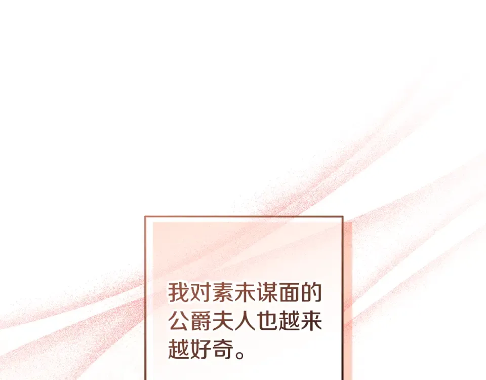 第39话 读信生暗恋 第190页